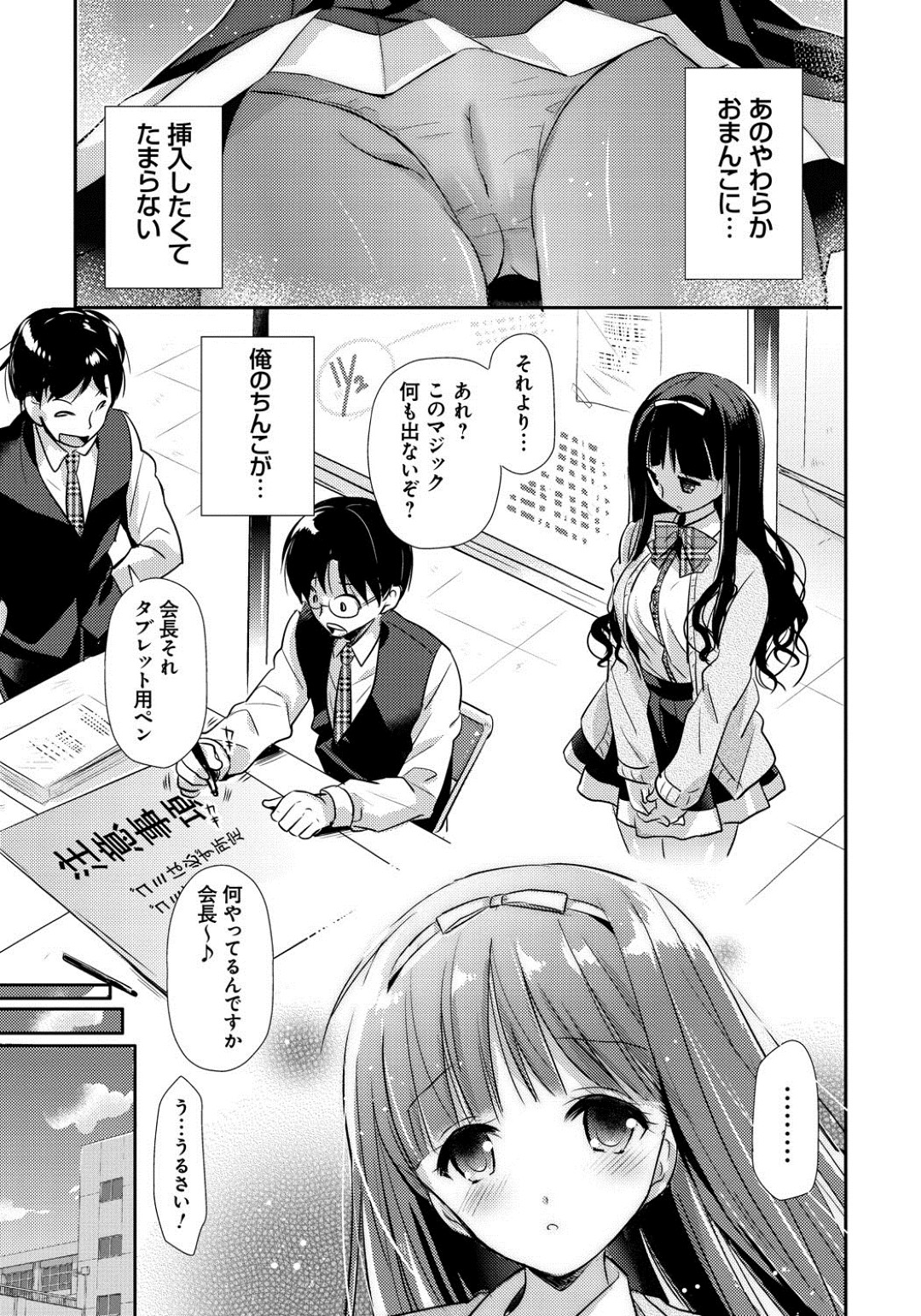 清純清楚な女子高生の義妹のエロカワさに我慢ができず朝からセックス…クンニをしてバックで生ハメ中出しされてトロ顔になっちゃう 11ページ