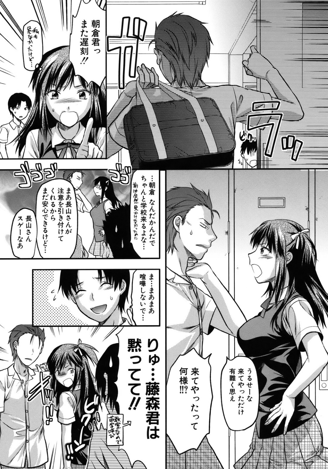 最近、彼女が教室で他の男に犯される悪夢を見るようになり、夢の内容を気にかけていた時期、男が男子トイレにいるときにトイレの個室から彼女の声と喘ぎ声が聞こえて来て、トイレの中で同じクラスの不良の男から犯されていることが判明。バックでチンポを叩き付けられて彼女が中出しされるのを男は黙って聞いているしかなかった 11ページ