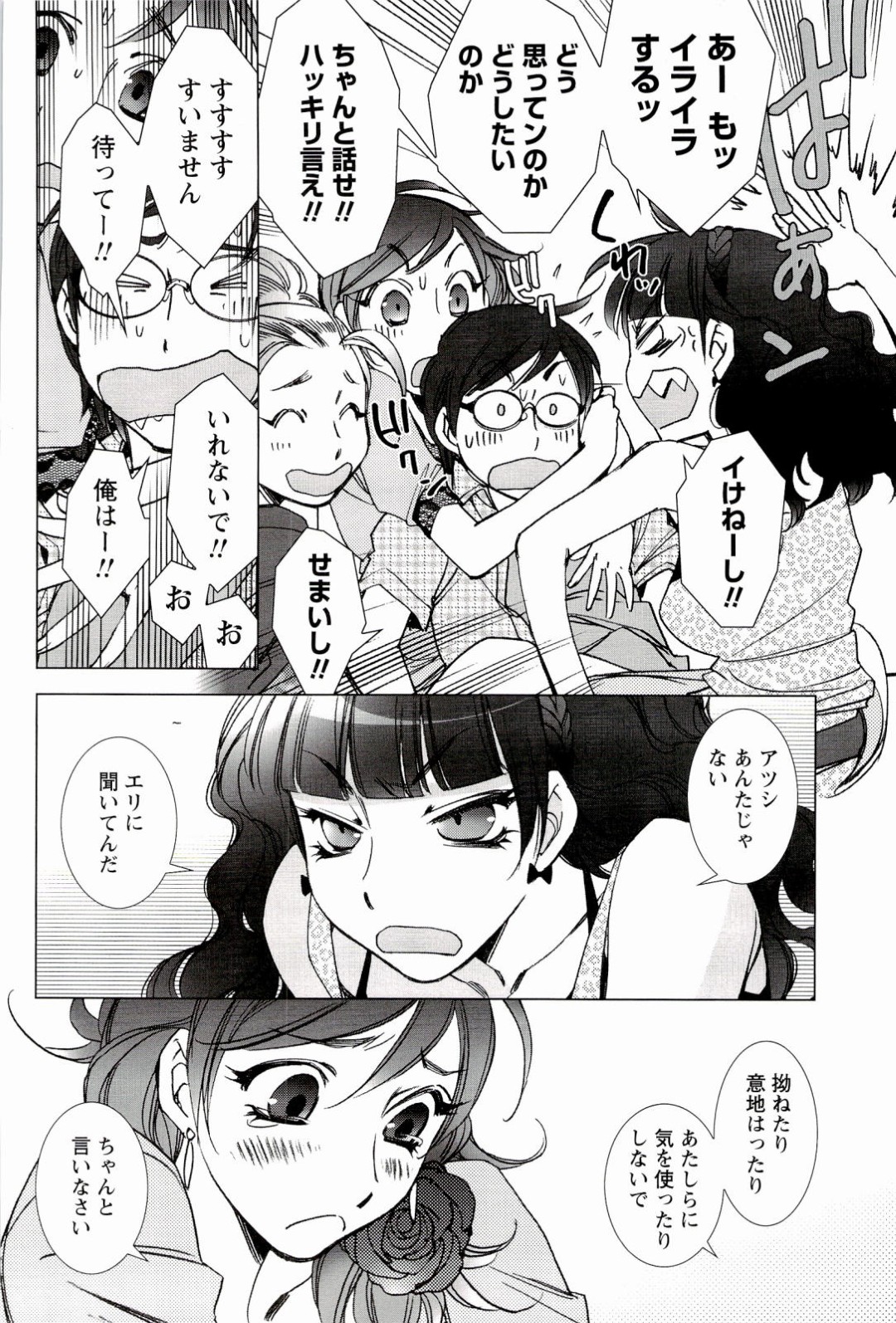 3人の美女にヤラレまくりの青年…ご奉仕フェラをされて生ハメ中出しハーレムセックスしちゃう