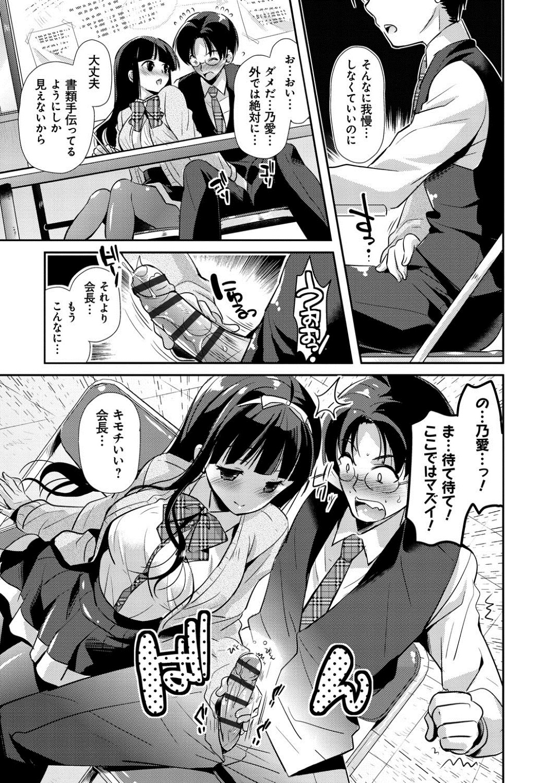 清純清楚な女子高生の義妹のエロカワさに我慢ができず朝からセックス…クンニをしてバックで生ハメ中出しされてトロ顔になっちゃう 13ページ