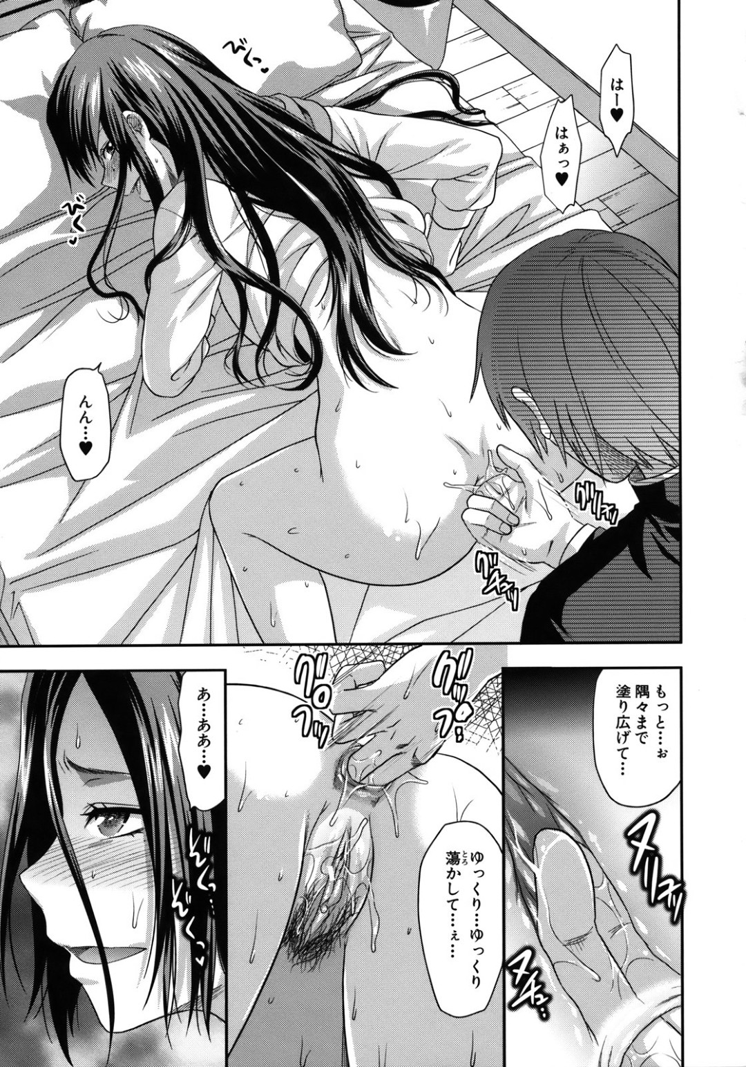 両親を亡くして弟を女で一つで面倒を見るお姉さん…寂しさを紛らわすためご奉仕フェラをしていちゃラブ近親相姦セックスしちゃう 13ページ
