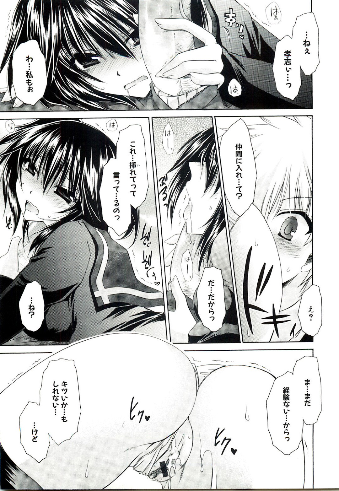 仲間はずれにされてやきもちを焼JKお姉さん…顔面騎乗位でホールドして手コキで射精しちゃうとそのまま生ハメ中出しセックスで淫乱堕ちしちゃう 14ページ