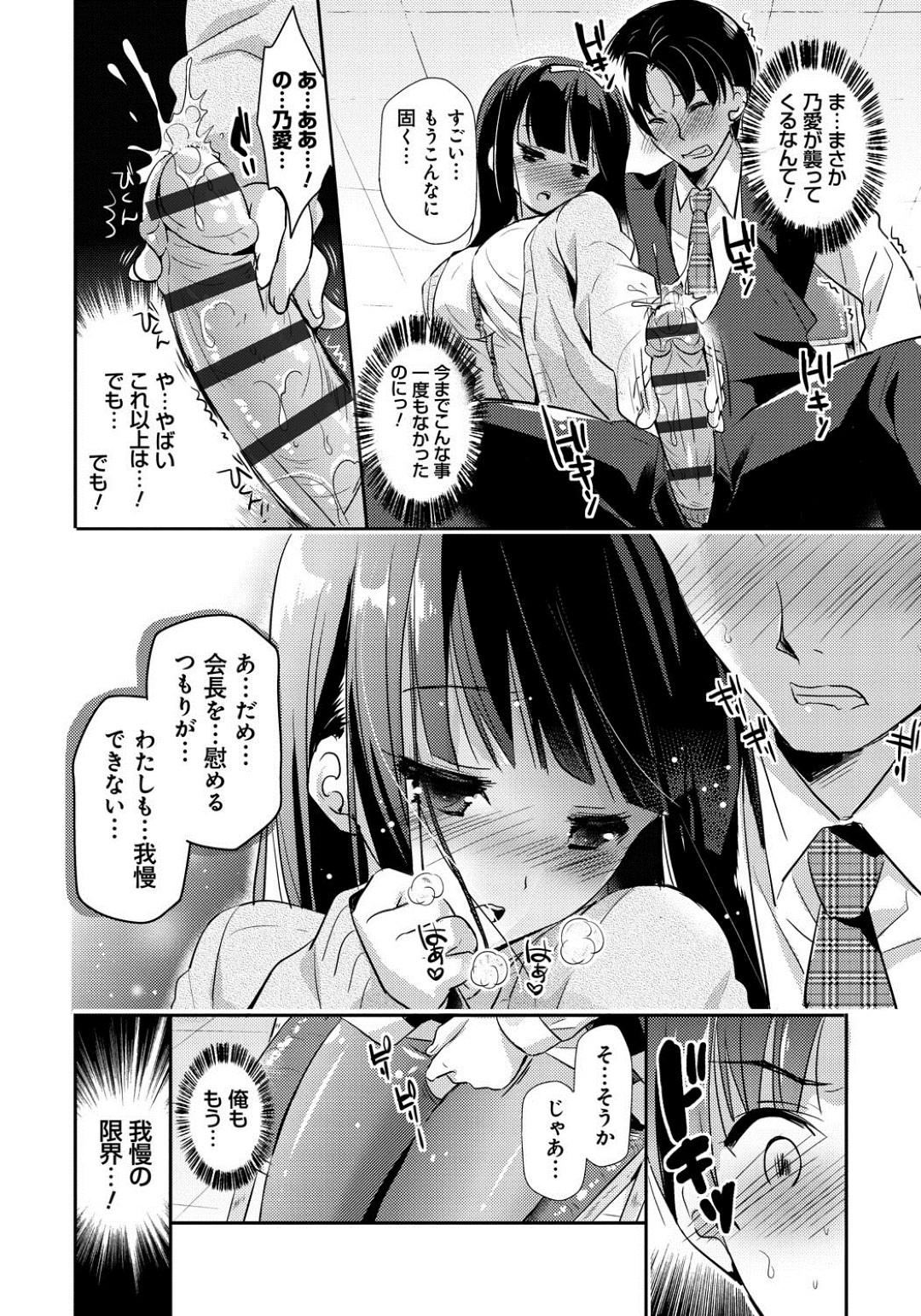 清純清楚な女子高生の義妹のエロカワさに我慢ができず朝からセックス…クンニをしてバックで生ハメ中出しされてトロ顔になっちゃう 14ページ