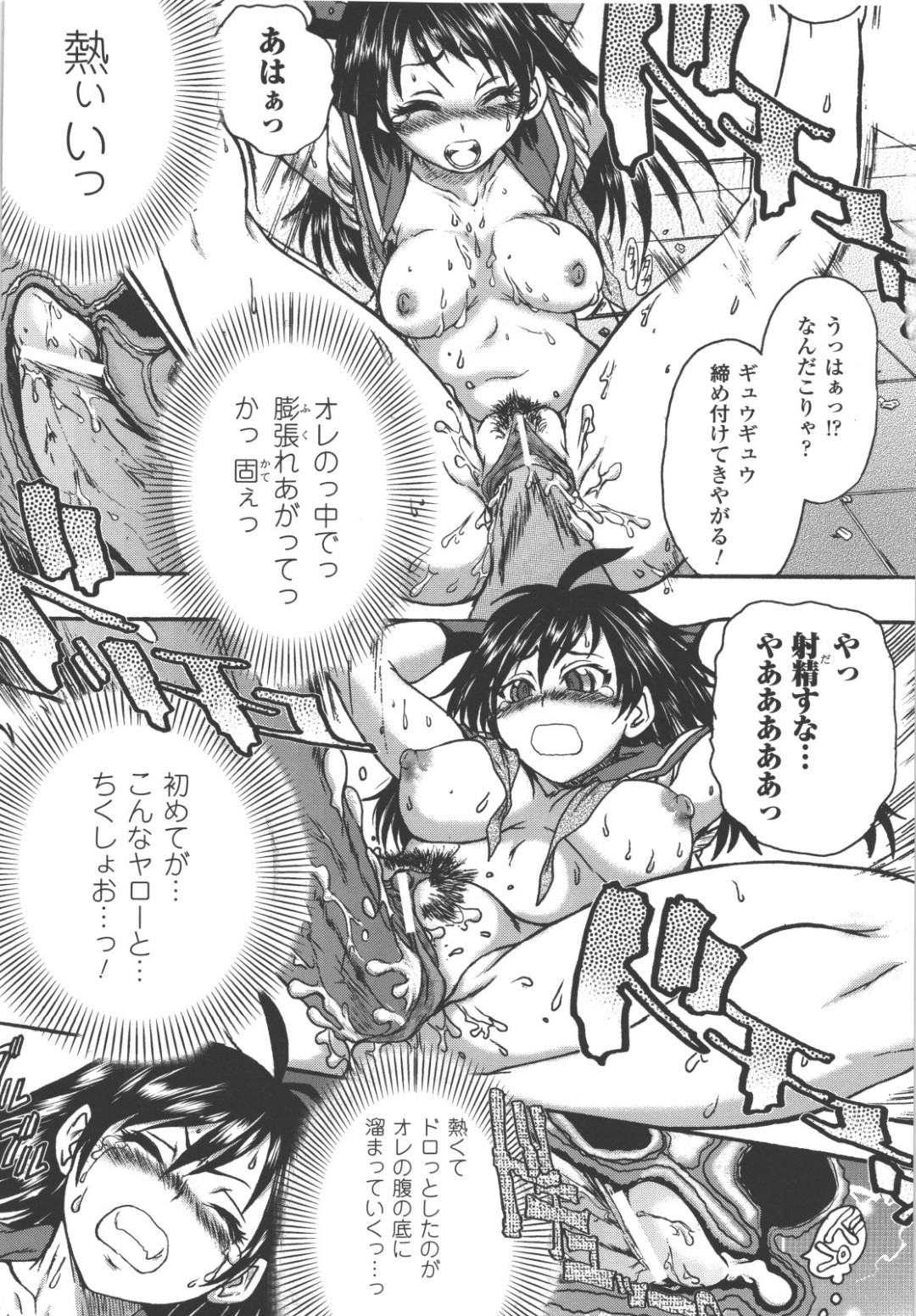 不良男子たちに拘束されちゃうJKお姉さん…乳首責めやフェラをして生ハメ中出し集団レイプしちゃう 15ページ