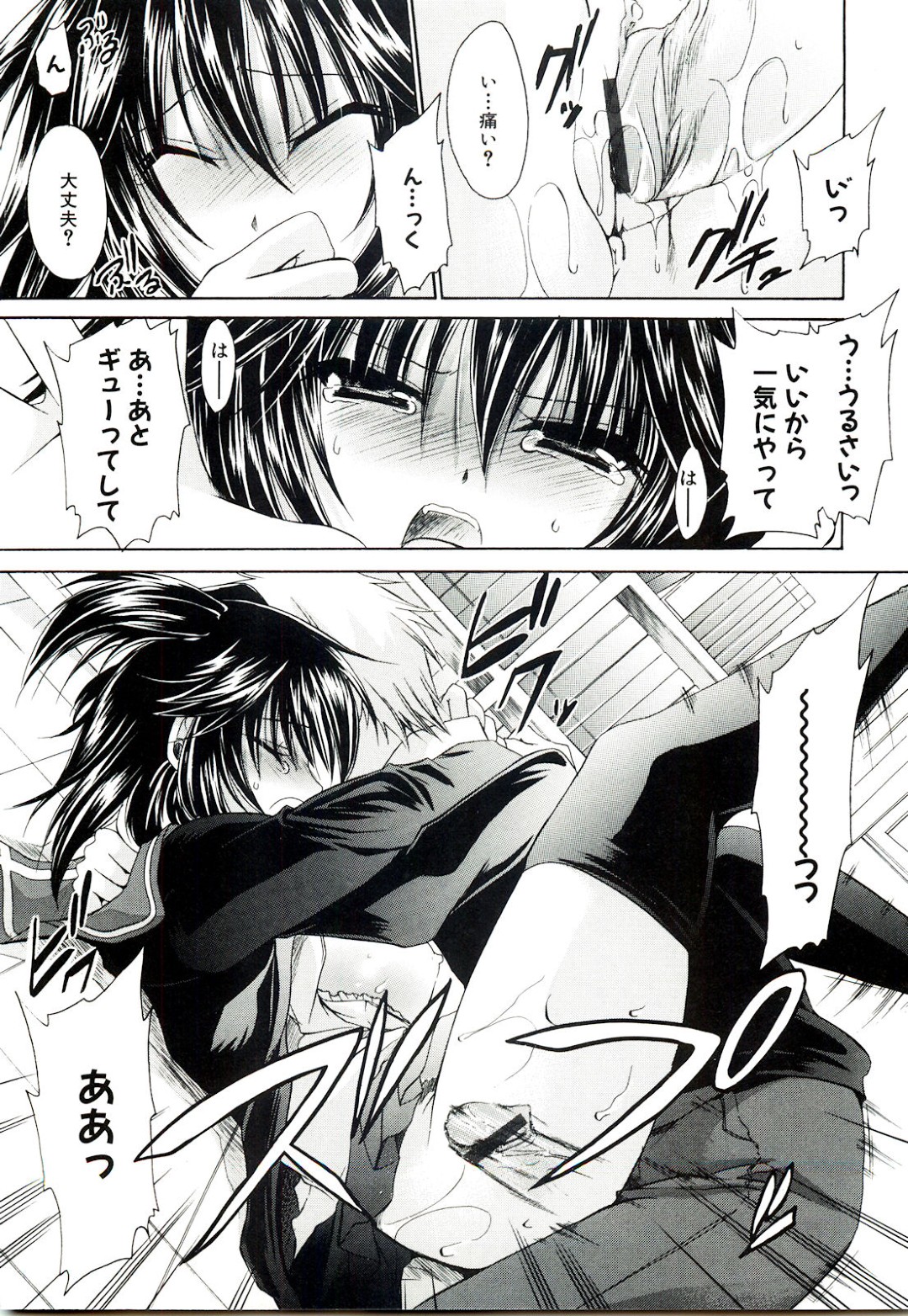 仲間はずれにされてやきもちを焼JKお姉さん…顔面騎乗位でホールドして手コキで射精しちゃうとそのまま生ハメ中出しセックスで淫乱堕ちしちゃう 16ページ