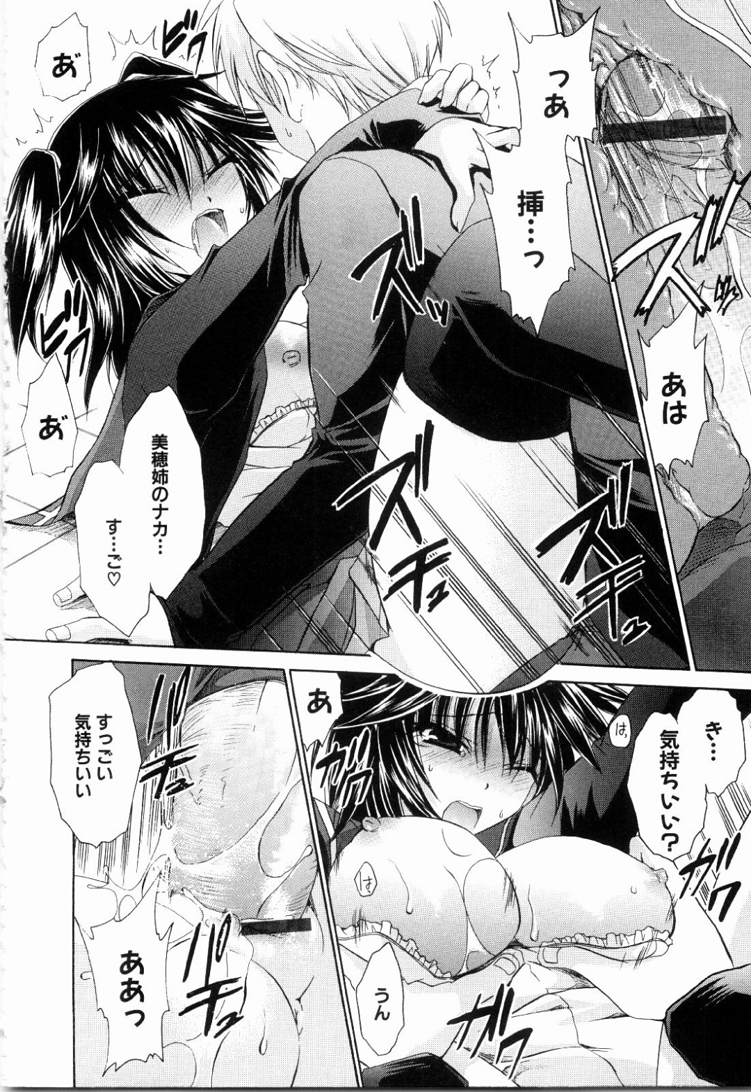 仲間はずれにされてやきもちを焼JKお姉さん…顔面騎乗位でホールドして手コキで射精しちゃうとそのまま生ハメ中出しセックスで淫乱堕ちしちゃう 17ページ