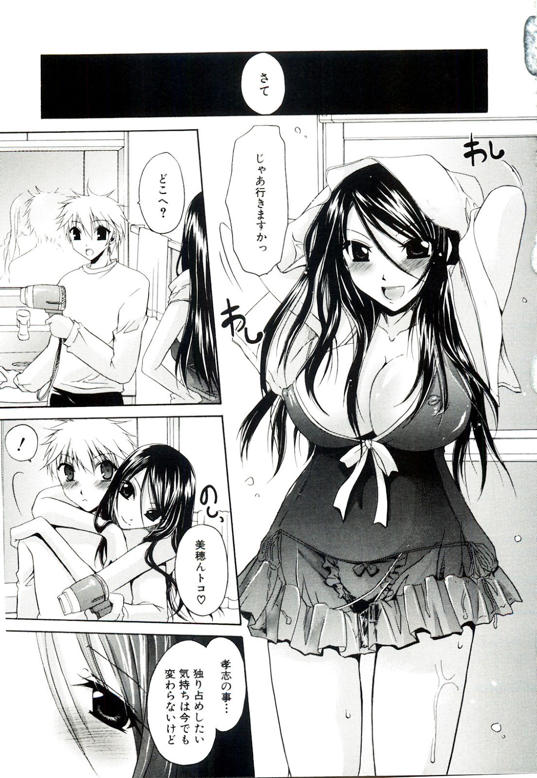 弟をお風呂で誘惑しちゃうムチムチ巨乳のお姉さん…バックで生ハメ中出しいちゃラブセックスで絶頂アクメ落ちしちゃう 18ページ