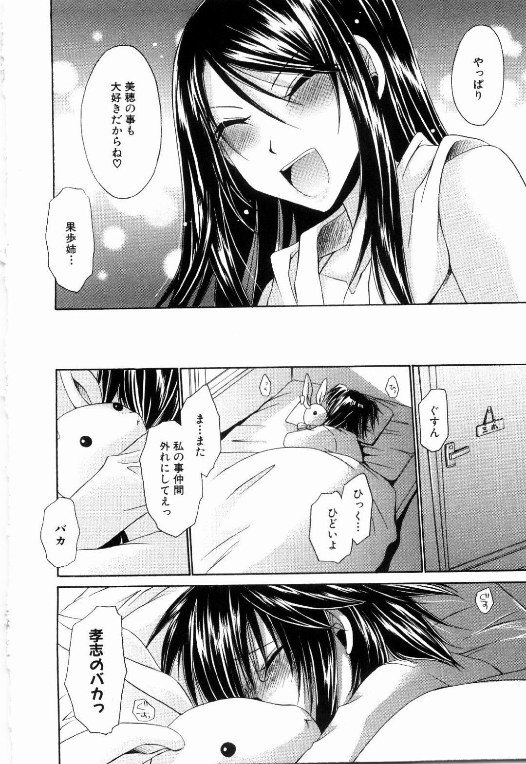 弟をお風呂で誘惑しちゃうムチムチ巨乳のお姉さん…バックで生ハメ中出しいちゃラブセックスで絶頂アクメ落ちしちゃう 19ページ