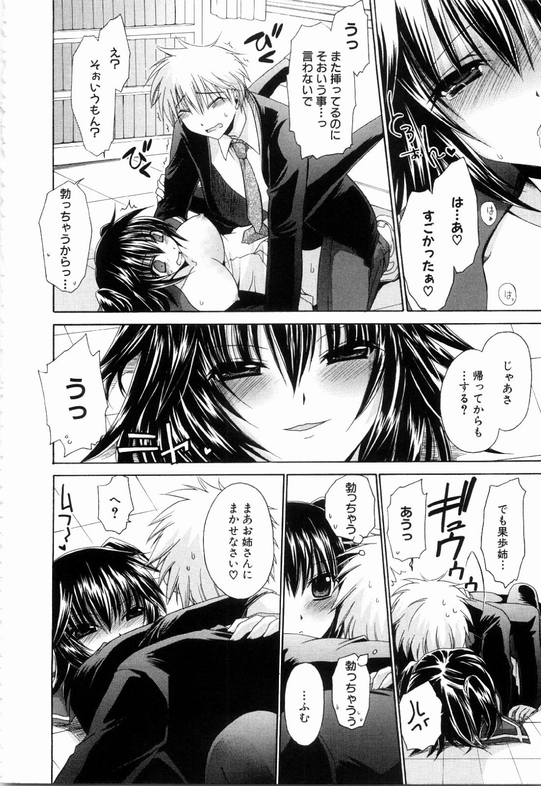 仲間はずれにされてやきもちを焼JKお姉さん…顔面騎乗位でホールドして手コキで射精しちゃうとそのまま生ハメ中出しセックスで淫乱堕ちしちゃう 21ページ