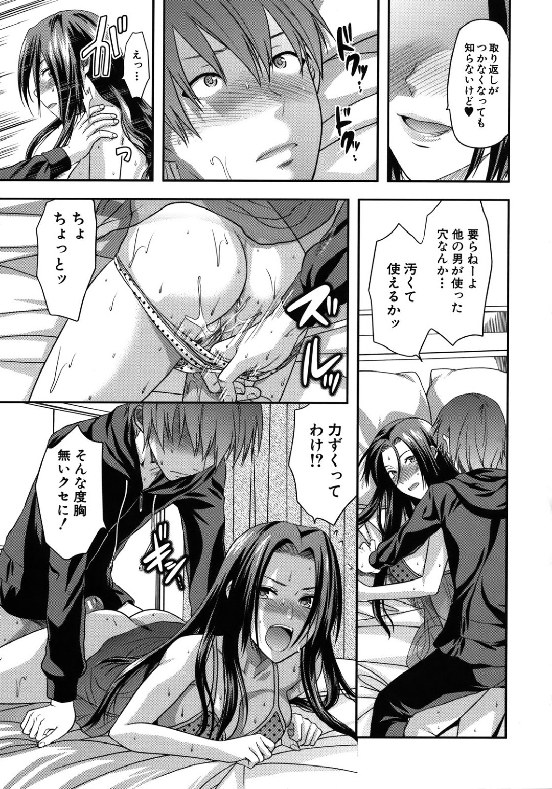 両親を亡くして弟を女で一つで面倒を見るお姉さん…寂しさを紛らわすためご奉仕フェラをしていちゃラブ近親相姦セックスしちゃう 21ページ