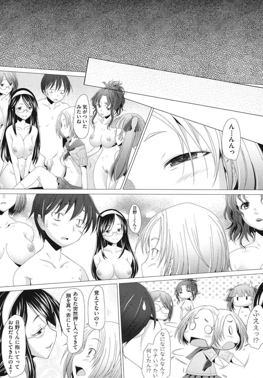 好きな彼に告白しようと生徒会室を訪れるとセックスしている現場を見せられちゃうJK…無理やり乱入させられると覚醒してド変態なハーレムセックスをして淫乱堕ちしちゃう 21ページ