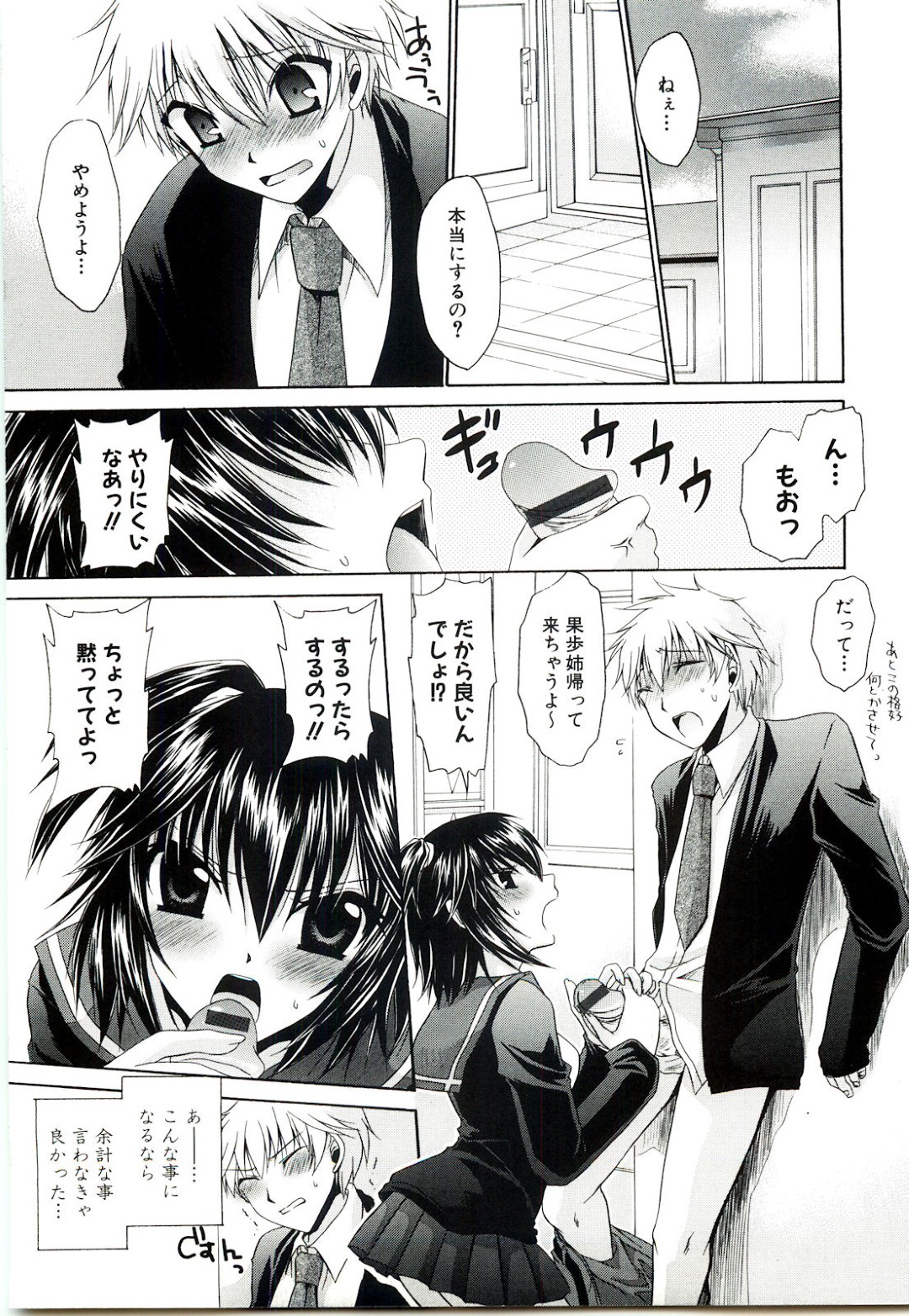 仲間はずれにされてやきもちを焼JKお姉さん…顔面騎乗位でホールドして手コキで射精しちゃうとそのまま生ハメ中出しセックスで淫乱堕ちしちゃう 22ページ
