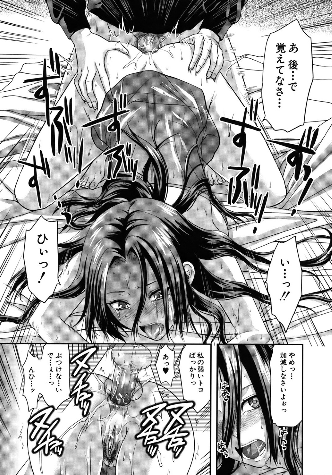 両親を亡くして弟を女で一つで面倒を見るお姉さん…寂しさを紛らわすためご奉仕フェラをしていちゃラブ近親相姦セックスしちゃう 23ページ