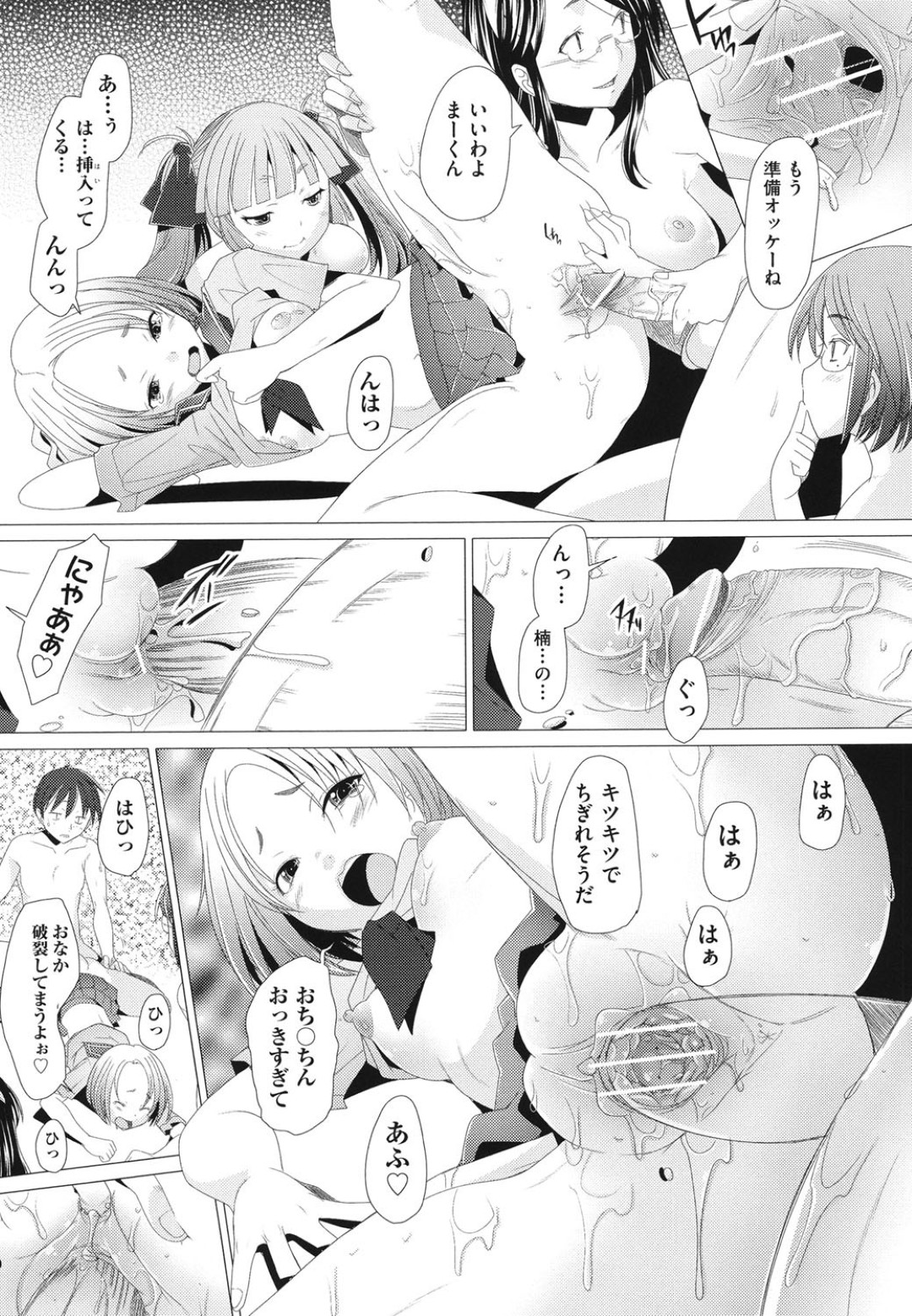 好きな彼に告白しようと生徒会室を訪れるとセックスしている現場を見せられちゃうJK…無理やり乱入させられると覚醒してド変態なハーレムセックスをして淫乱堕ちしちゃう 24ページ