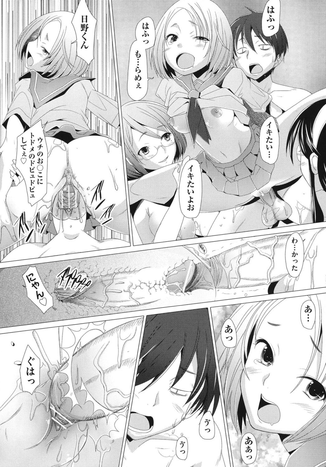 好きな彼に告白しようと生徒会室を訪れるとセックスしている現場を見せられちゃうJK…無理やり乱入させられると覚醒してド変態なハーレムセックスをして淫乱堕ちしちゃう 27ページ