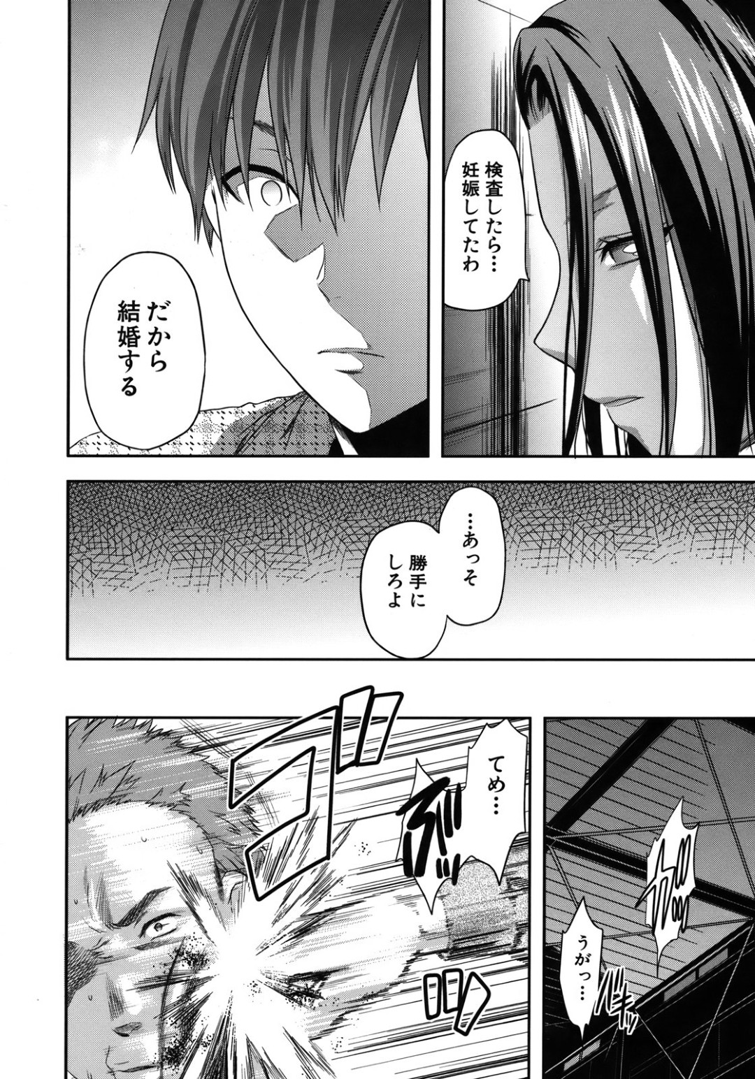 両親を亡くして弟を女で一つで面倒を見るお姉さん…寂しさを紛らわすためご奉仕フェラをしていちゃラブ近親相姦セックスしちゃう 28ページ