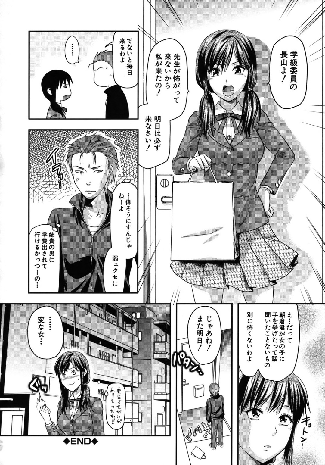 両親を亡くして弟を女で一つで面倒を見るお姉さん…寂しさを紛らわすためご奉仕フェラをしていちゃラブ近親相姦セックスしちゃう 30ページ