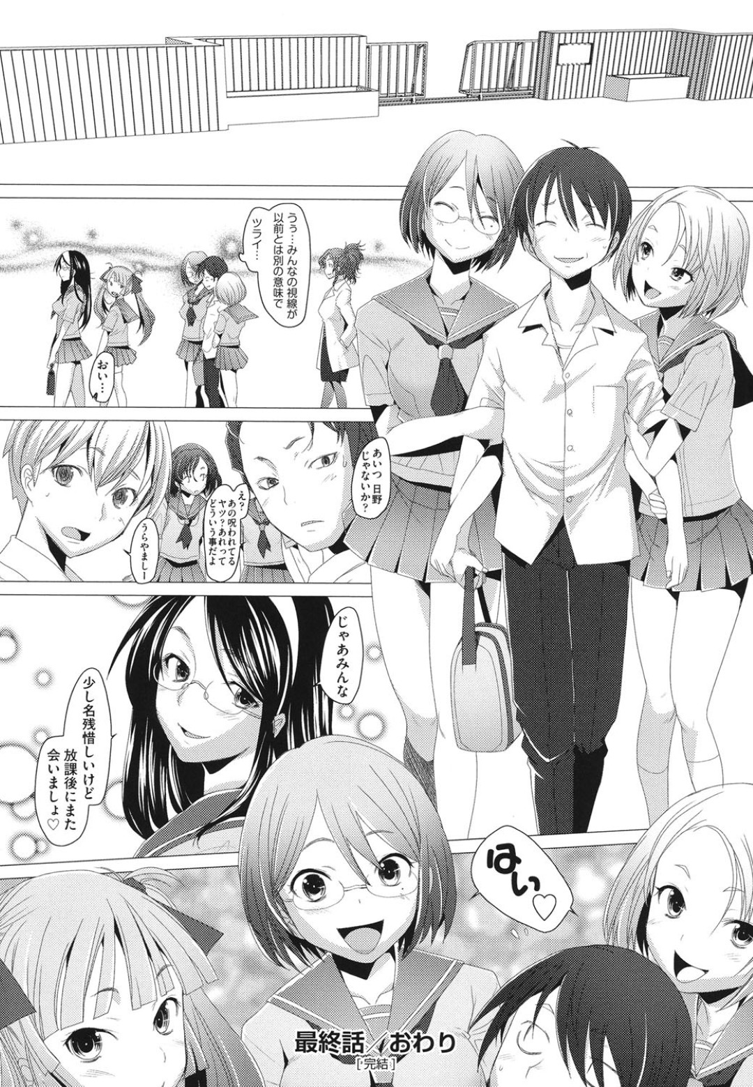 好きな彼に告白しようと生徒会室を訪れるとセックスしている現場を見せられちゃうJK…無理やり乱入させられると覚醒してド変態なハーレムセックスをして淫乱堕ちしちゃう 30ページ