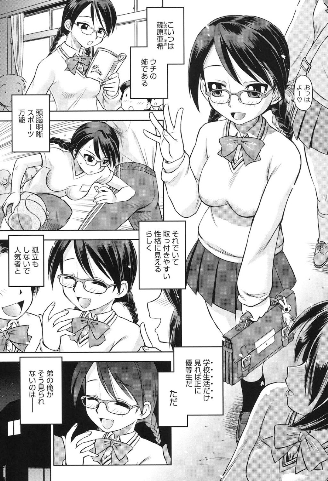 童貞弟を誘惑しちゃう淫乱巨乳のお姉さん…騎乗位で生ハメされて理性が崩壊した弟と近親相姦で中出しセックス