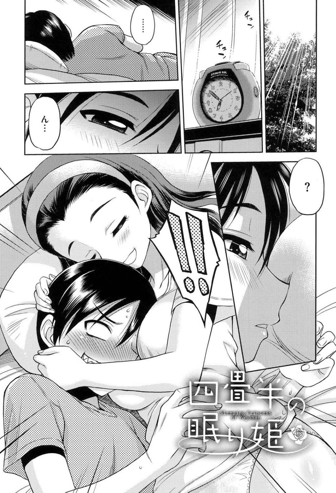 弟にセクハラしまくる巨乳のお姉さん…ある日居眠りをしている姉の姿に欲情しおっぱい揉みをして目を覚ました姉にご奉仕フェラをして生ハメ中出しセックスで淫乱堕ちしちゃう