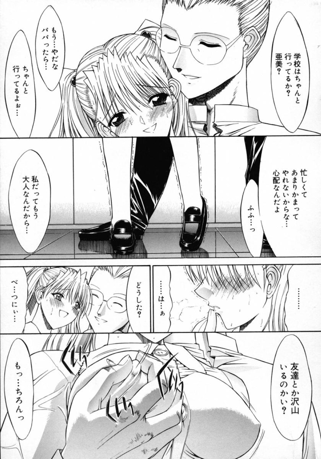 男から調教を受けるスレンダーJK…従順な彼女は彼のフル勃起したチンポをフェラしたり、中出しさせたりしてはよがりまくる！