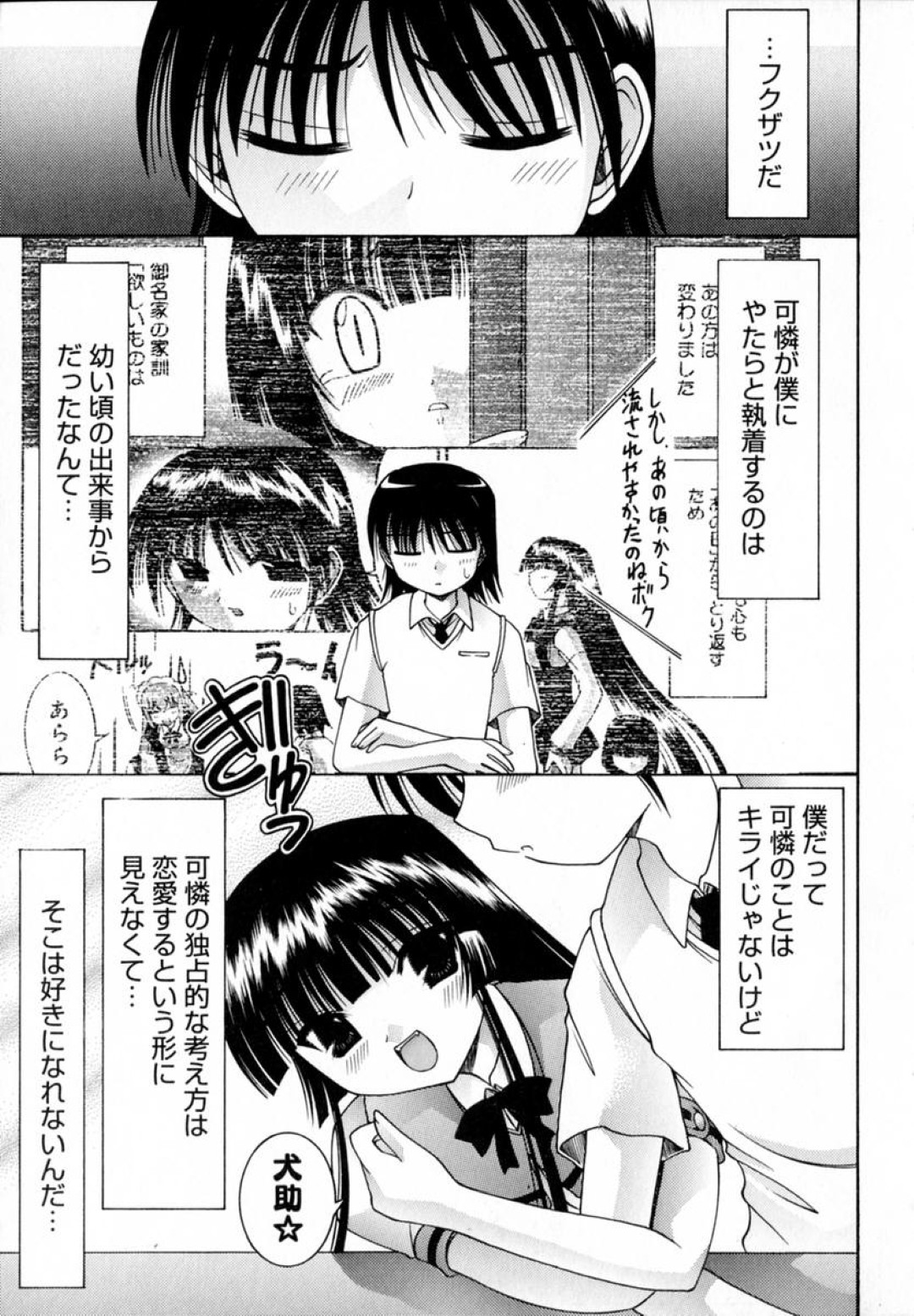 拘束され逆レイプしちゃうメガネの淫乱お姉さん…手コキをして大好きな彼女にご奉仕フェラをされてバックや騎乗位でいちゃラブ３Pセックスしちゃう