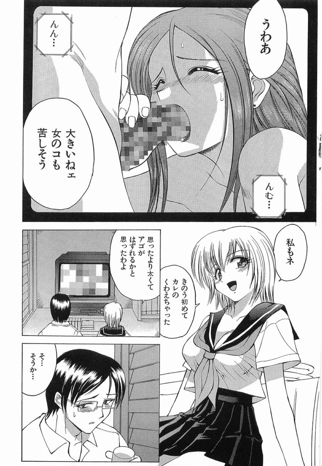JK生徒と一緒にAV鑑賞したエロ担任が生徒を帰らそうとしたらベッドで寝込んでいてJKの裸を想像しながらセンズリして射精と同時に起こしてしまう！