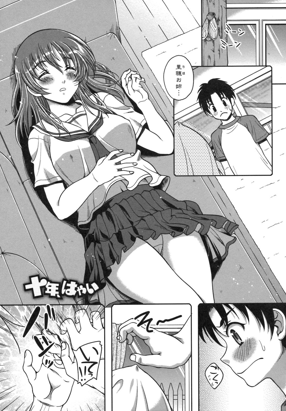 寝込みを襲われちゃう巨乳JKお姉さん…おっぱい揉みやパイズリフェラをして生ハメ中出しいちゃラブセックスしちゃう