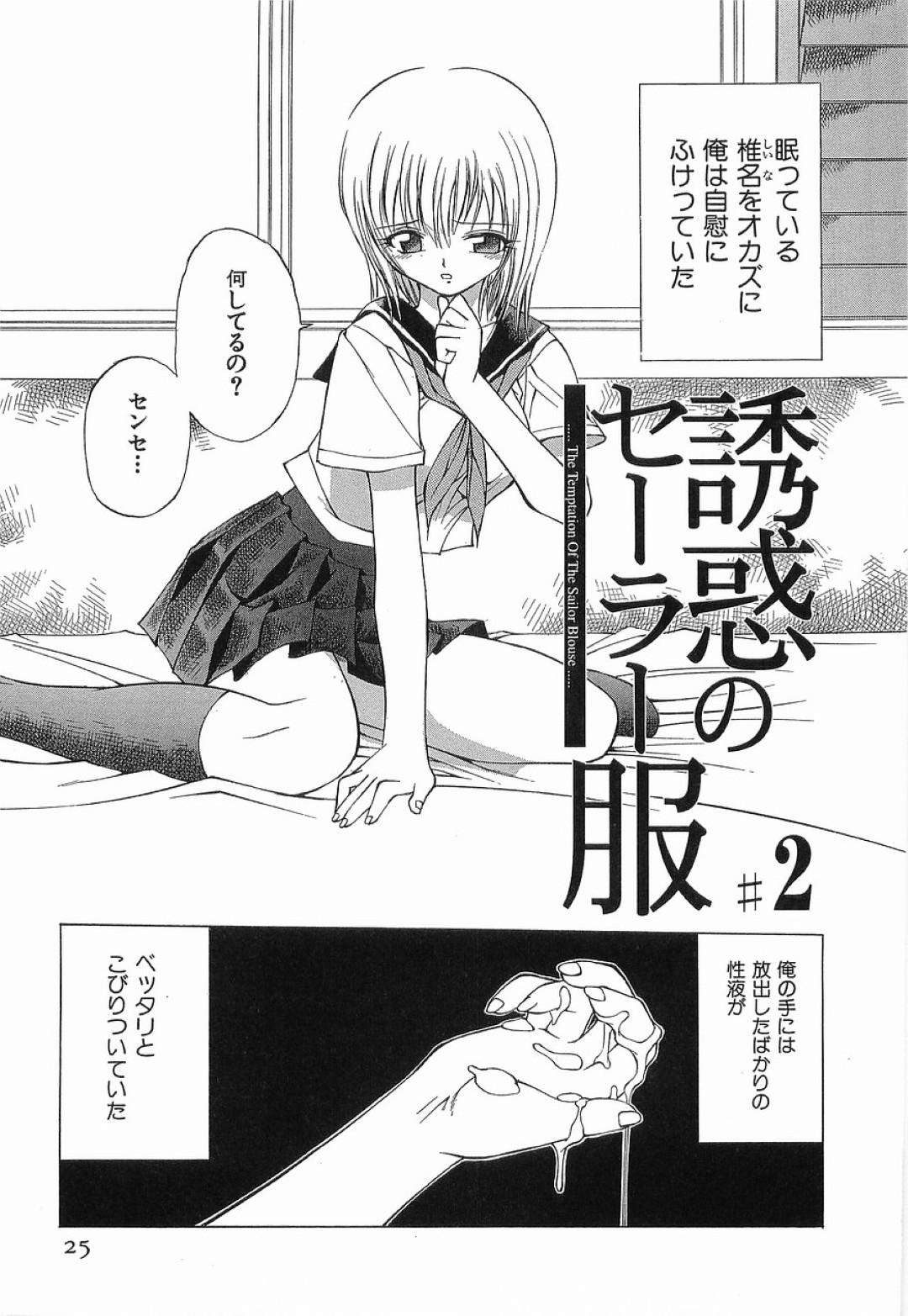台風の中先生の家に来たエロカワJKがびしょ濡れでシャワーを借りてNPNBのシャツ一枚で出てきた担任を誘惑しちゃう！