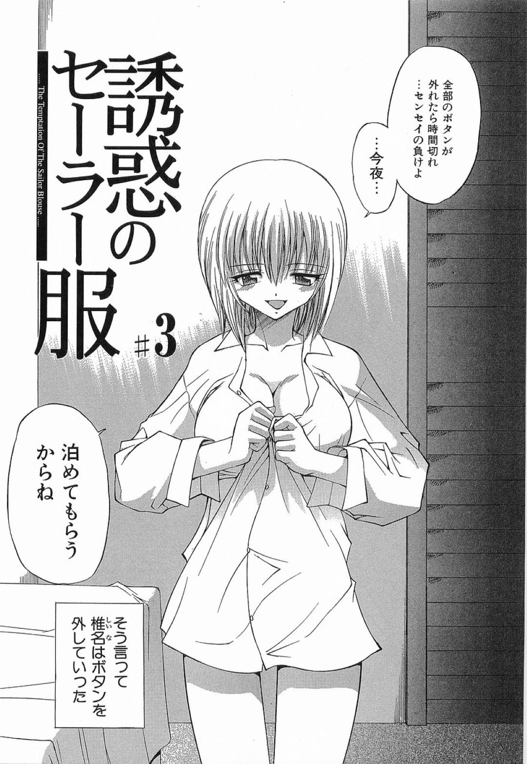 先生を誘惑しちゃう巨乳のお姉さん…シャツ１枚でパンツをみせてアソコを見せて誘惑しちゃう