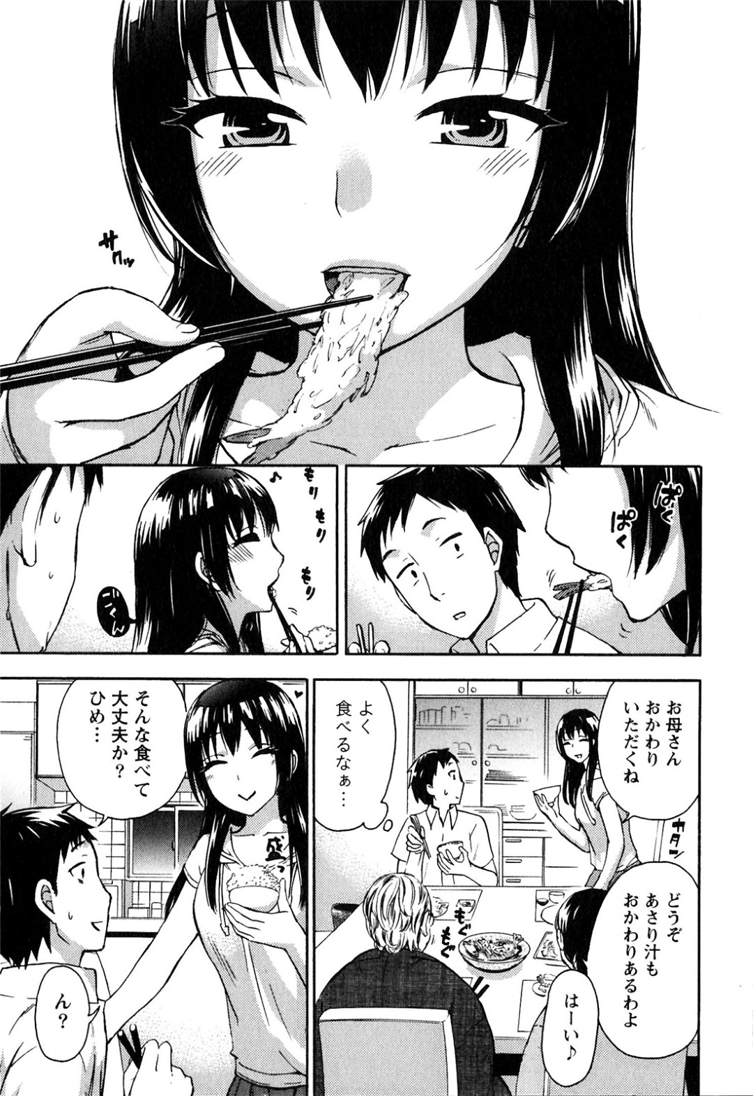 電気をつけたまま夫に犯されちゃう巨乳の人妻…バックや騎乗位で生ハメ中出しいちゃラブセックスしちゃう