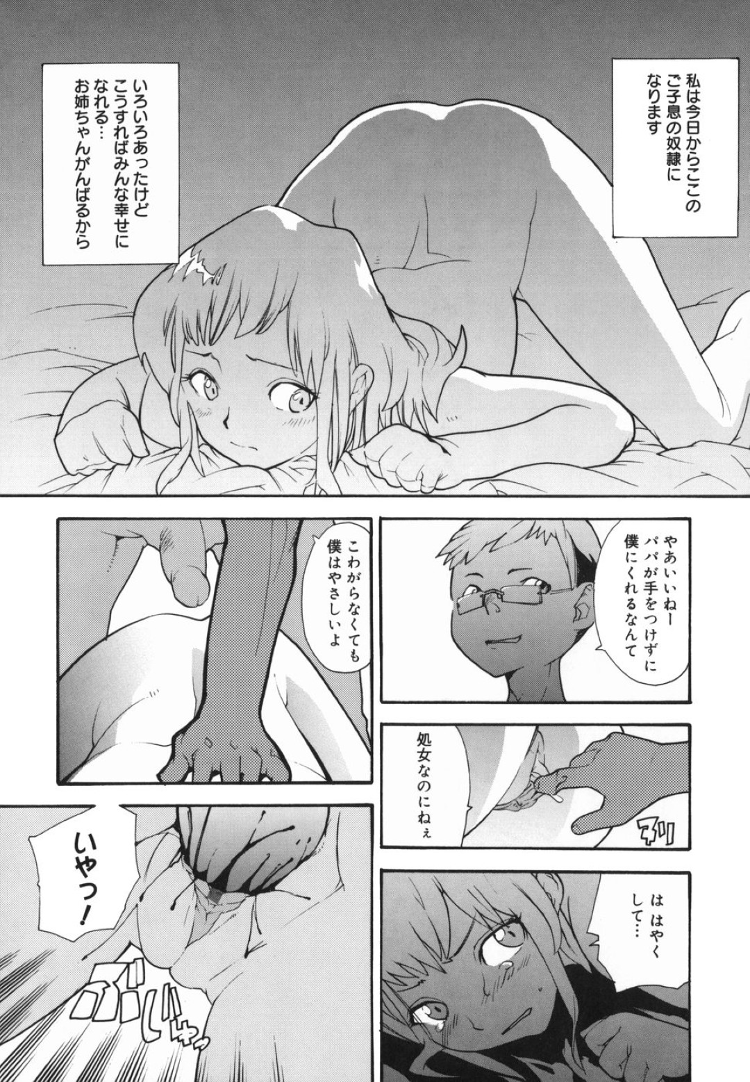 授業中にオナニーをさせられちゃうJK…騎乗位で生ハメ中出し輪姦レイプで淫乱堕ちしちゃう