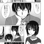 巨乳にやきもちを焼くちっぱいロリ少女…乳首責めやクンニをされてトロ顔で生ハメ中出しいちゃラブセックスしちゃう 18ページ