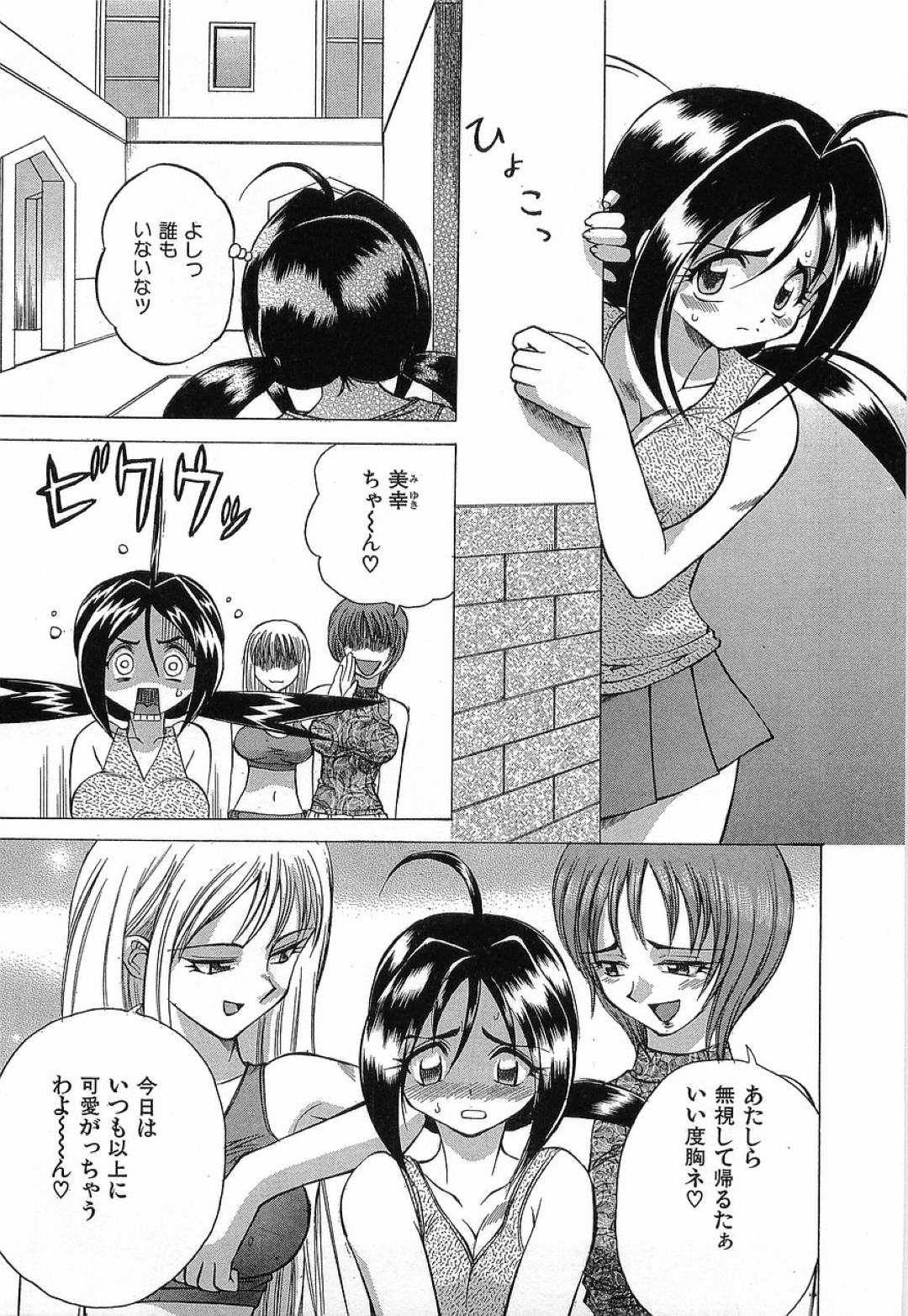 NOと言えないいじめられっ子の美少女が淫乱電マを拾って電池を入れ替えると電動君に処女奪われちゃう！