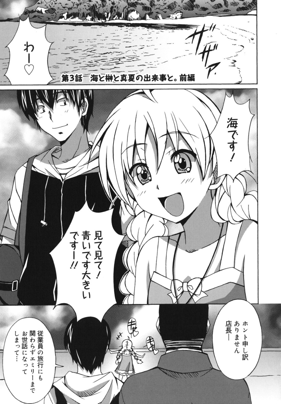 巨乳にやきもちを焼くちっぱいロリ少女…乳首責めやクンニをされてトロ顔で生ハメ中出しいちゃラブセックスしちゃう