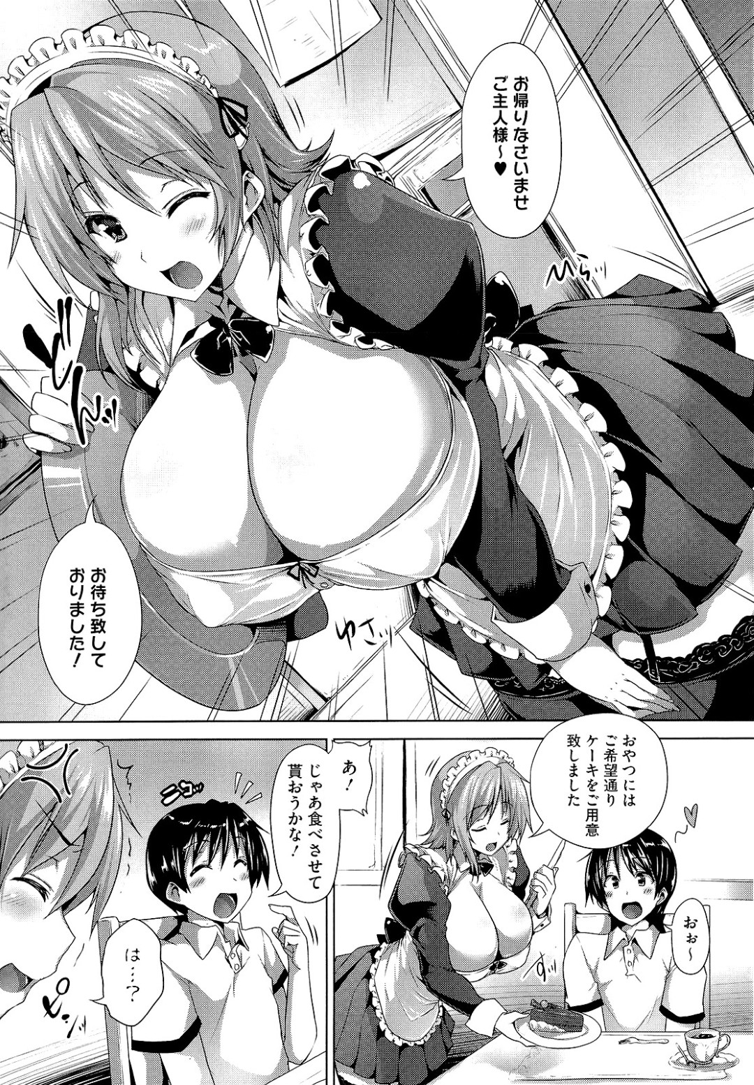 仕方なくメイド服を着てあげた姉…調子にのった弟はその巨乳にはちみつをブッカケ乳首責めやパイズリをして生ハメ近親相姦セックスしちゃう