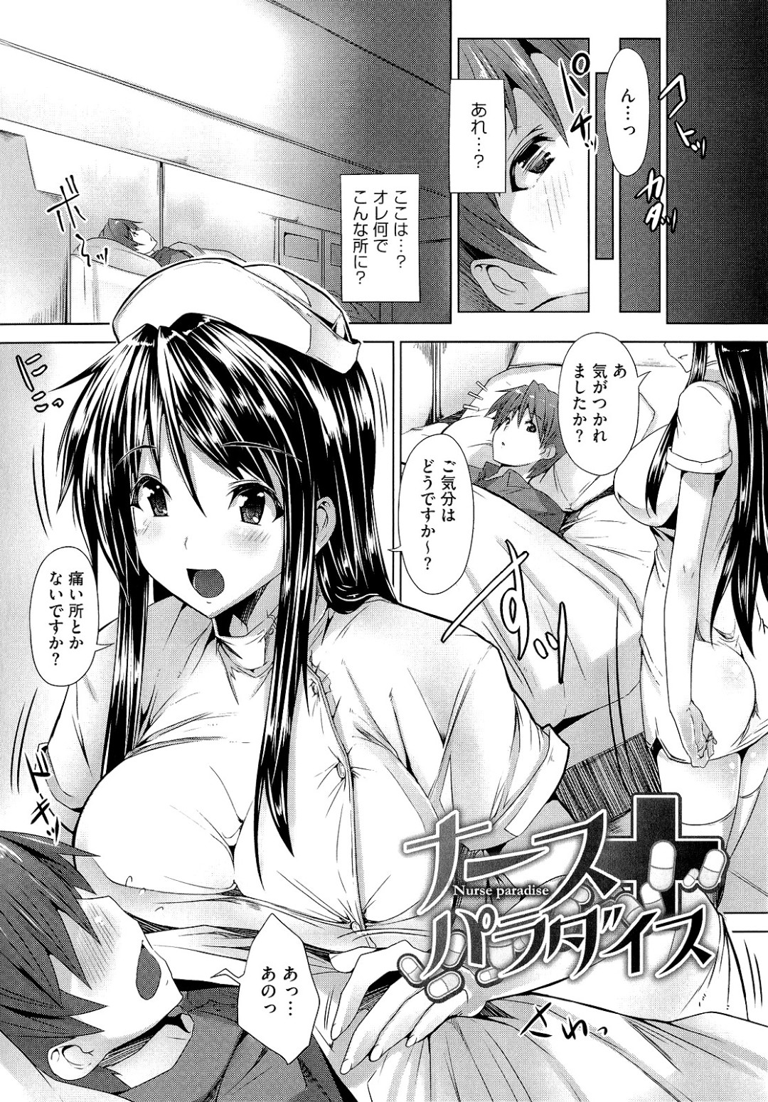 ショタ患者を誘惑しちゃう巨乳の淫乱ナースたち…Wフェラをして生ハメ中出しいちゃラブ3Pしちゃう