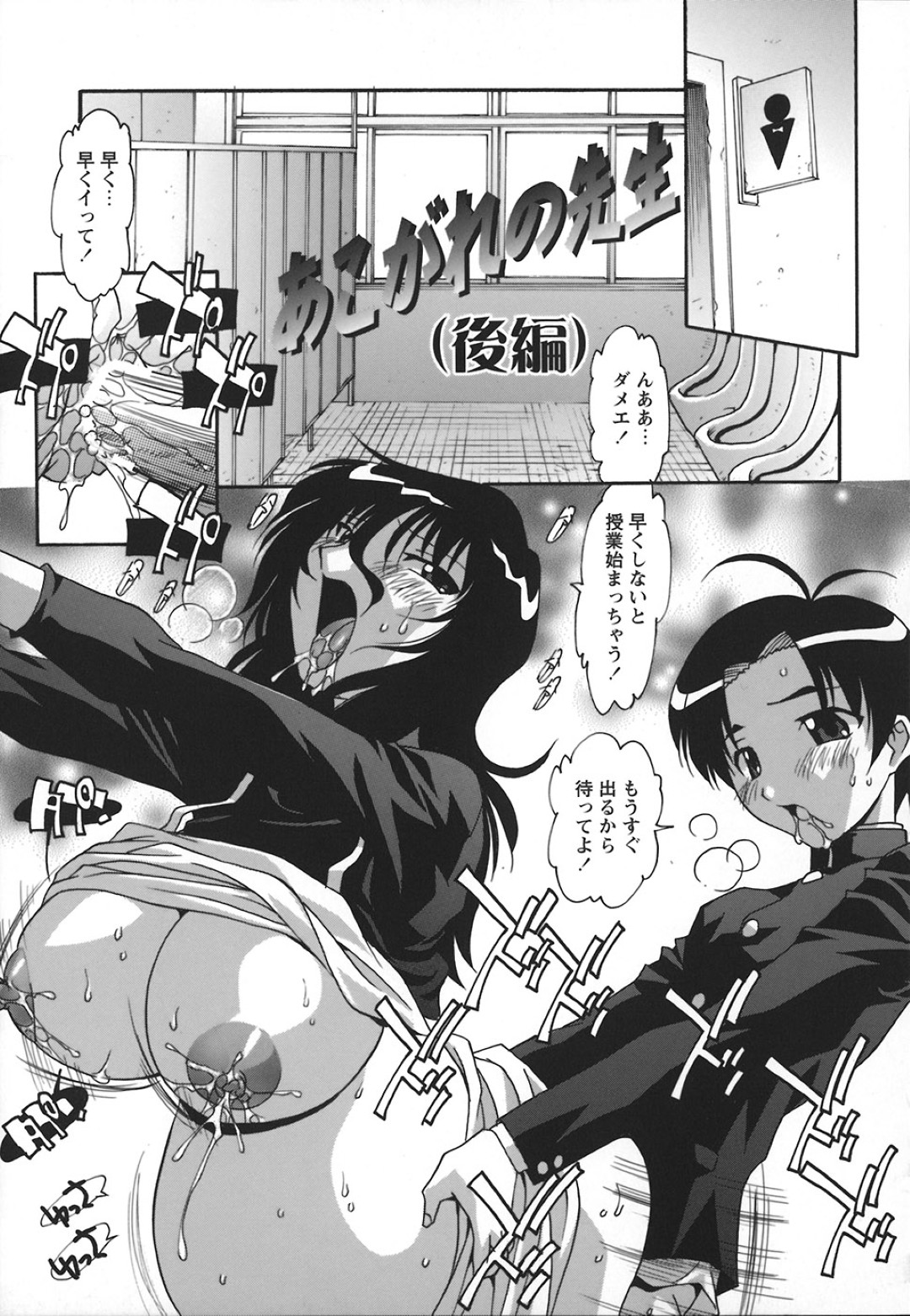 他の男子生徒達と乱交セックスしちゃう巨乳の女教師…ご奉仕フェラをして生ハメ中出しセックスで淫乱堕ちしちゃう