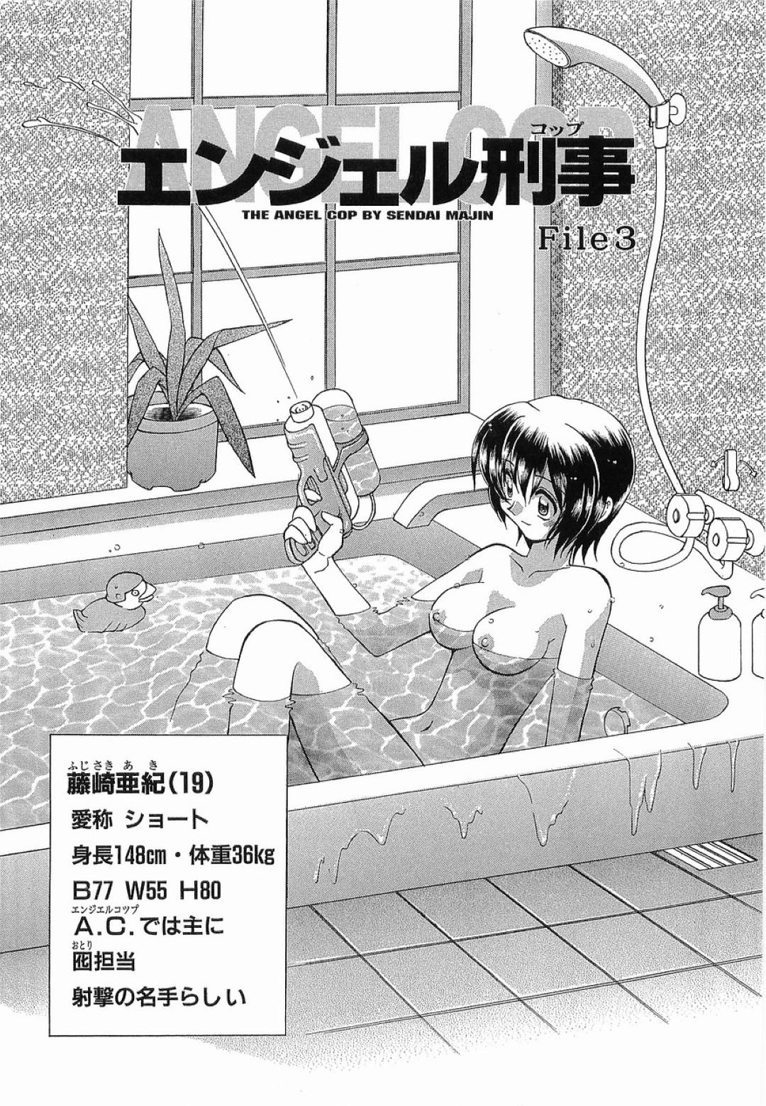 処女刑事彼女と童貞彼氏がうまくエッチできなくて同僚の淫乱刑事に調教される童貞彼氏がホテルでエッチしているところを処女彼女に目撃されちゃう！