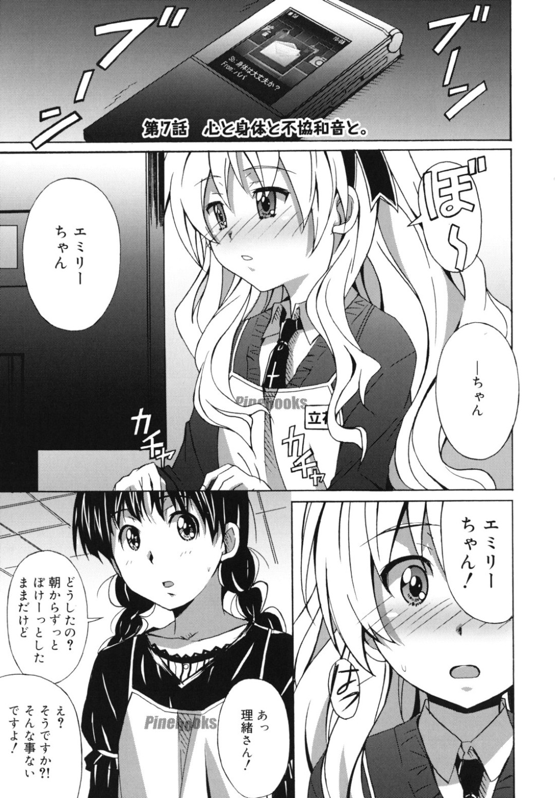 大好きな彼におねだりしちゃう淫乱お姉さん…ご奉仕フェラで勃起したチンポをして生ハメ中出し逆レイプしちゃう