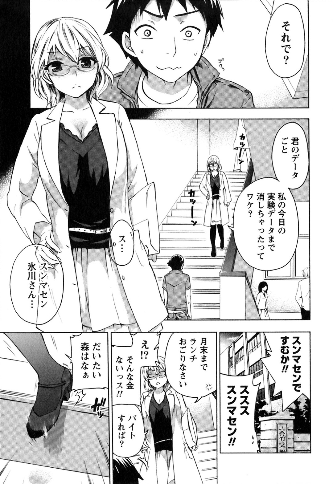 記憶をなくてエッチをして思い出そうとするお姉さん…パンストを破かれバックで生ハメ中出しセックスで淫乱堕ち