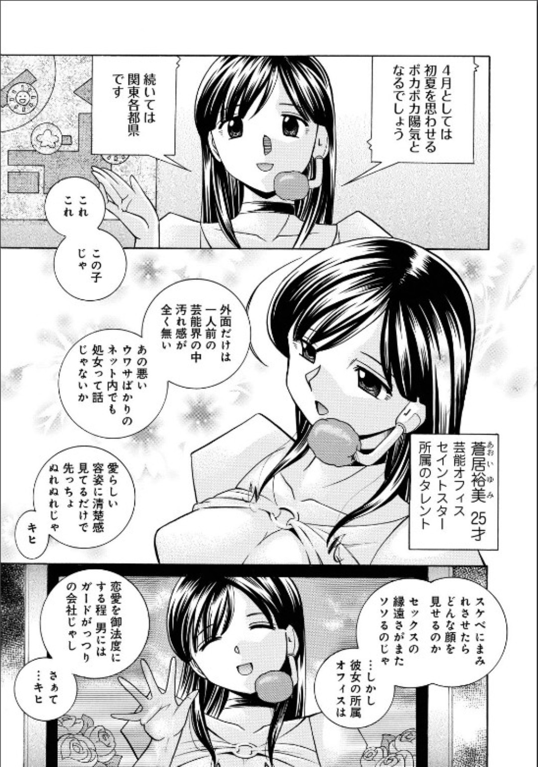 社内の彼に調教されちゃう美人秘書…緊縛プレイでおっぱい揉みをされてトロ顔で生ハメ中出しいちゃラブセックスしちゃう