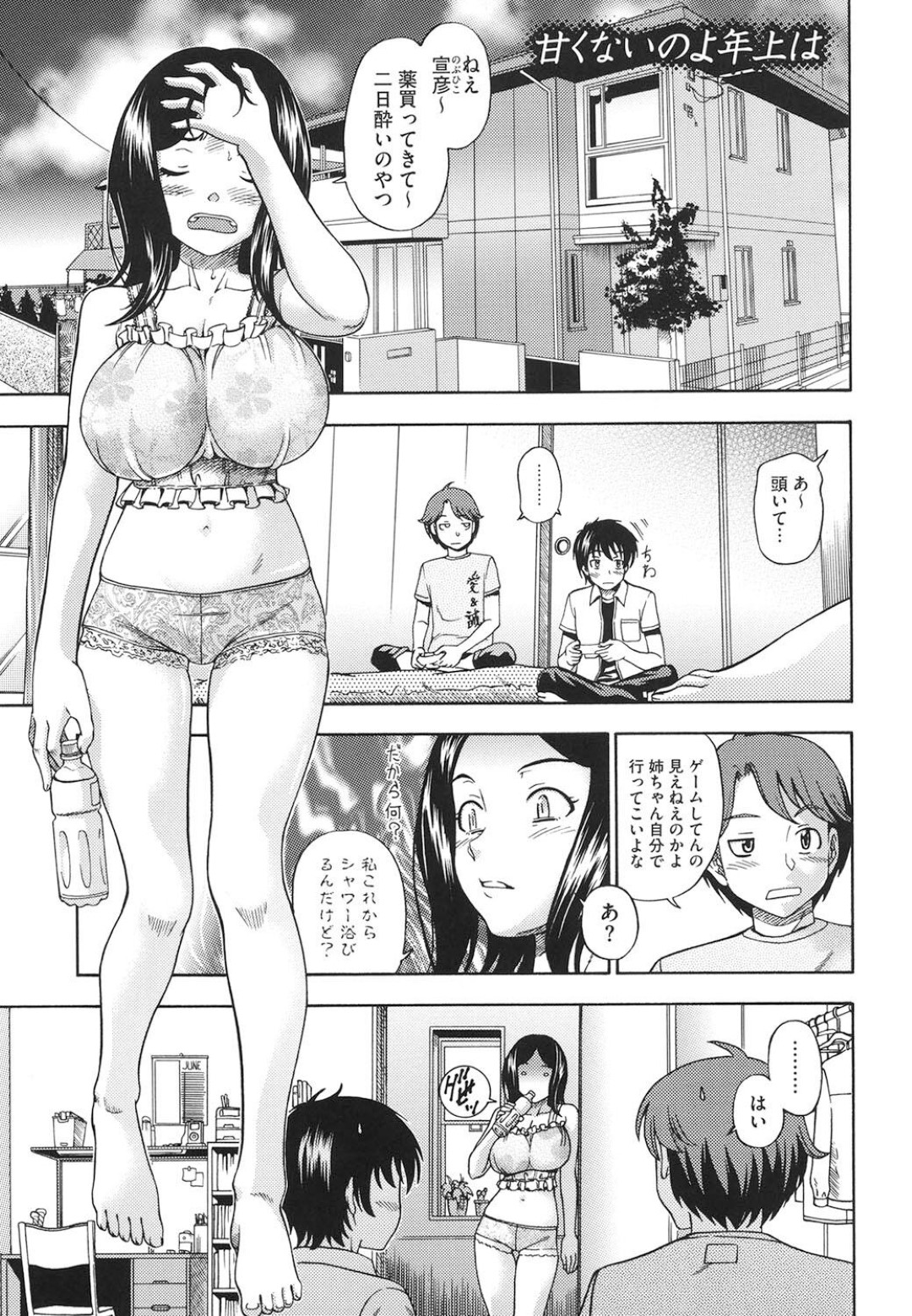 弟の友人を風呂上がりタオル1枚で誘惑する巨乳のお姉さん…おっぱい揉みやクンニをさせ正常位で生ハメするとだいしゅきホールドで中出し絶頂イキしちゃう