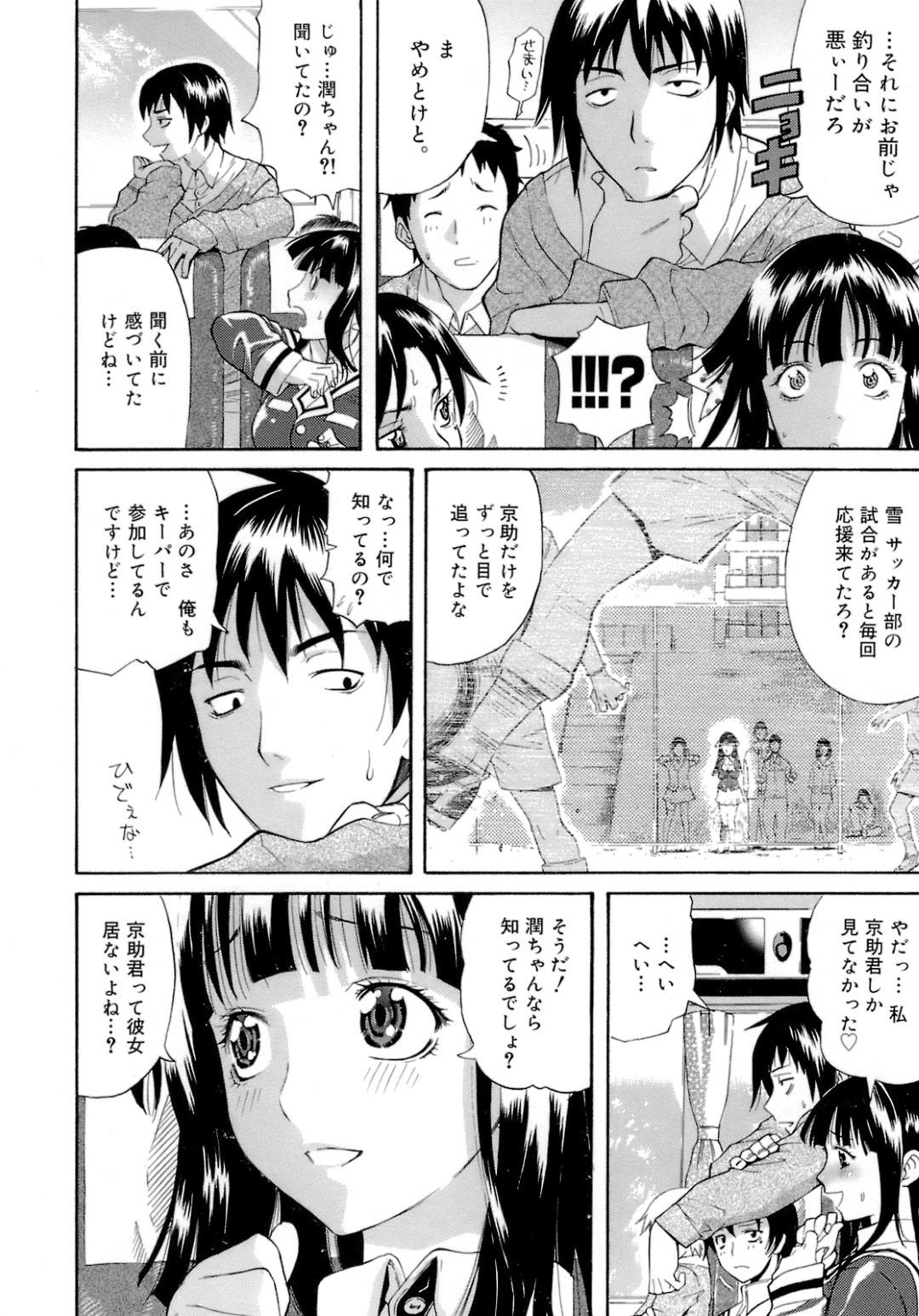 修学旅行で下着姿でホテルの廊下に飛び出したJK…幼馴染みの彼と花火を見て告白するとそのままエッチな雰囲気になって生ハメいちゃラブセックスしちゃう 2ページ