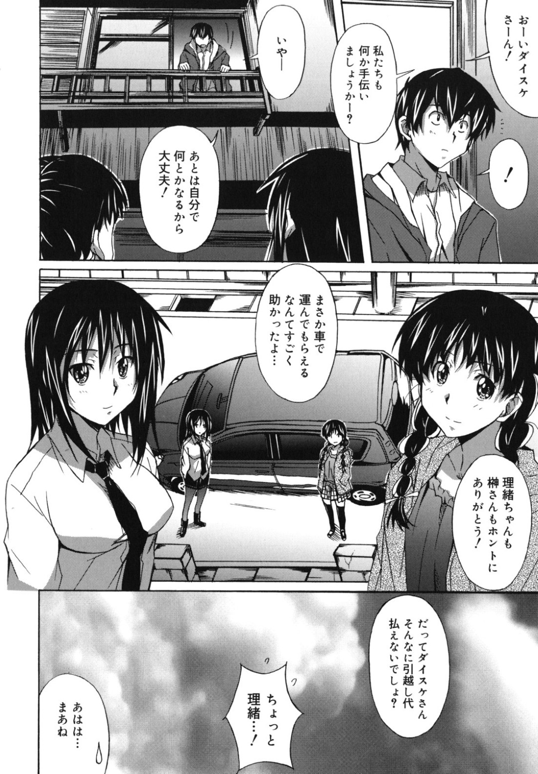 完全復帰してさっそそく誘惑しちゃうロリ少女のお姉さん…乳首責めや手マンをされてトロ顔で生ハメ中出しいちゃラブセックスしちゃう 2ページ
