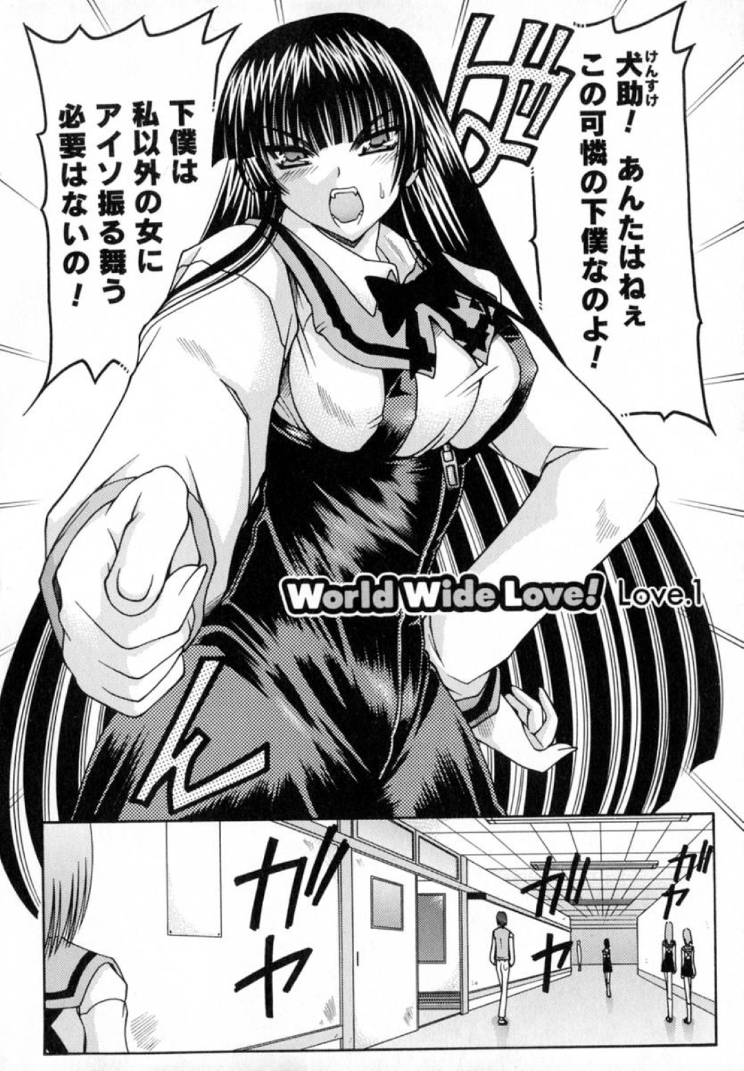 エロ下着で誘惑しちゃう淫乱JK…オナニーを見せて性奴隷されたJKにフェラをさせていちゃラブ３Pセックスで逆レイプしちゃう 2ページ