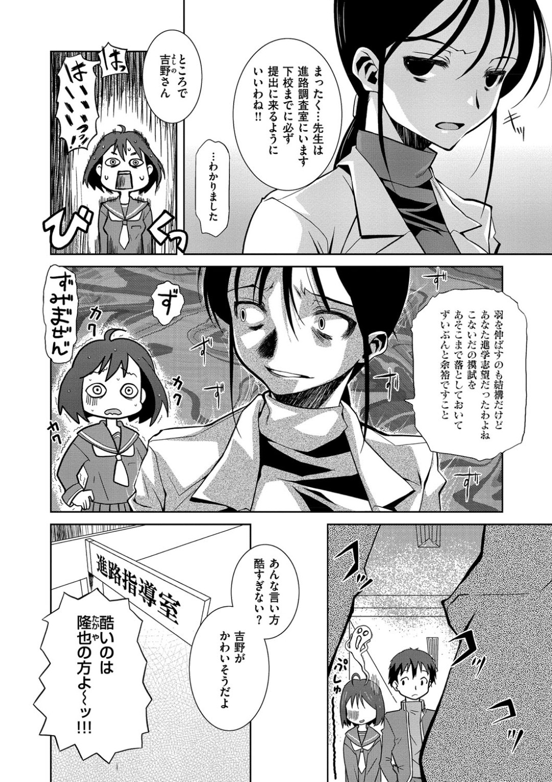教え子の彼に調教されちゃう淫乱巨乳の女教師…学校で大胆に乳首舐めや騎乗位で生ハメ中出しセックスしちゃう 2ページ