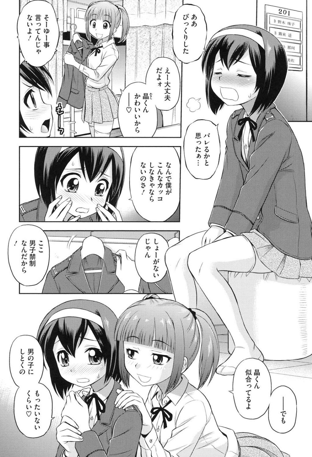 女装した彼を誘惑していちゃラブセックスしちゃうお姉さん…乳首舐めや手コキをして生ハメ中出しセックスで淫乱堕ちしちゃう 2ページ