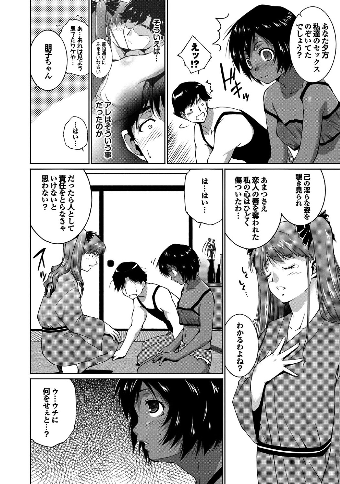 兄をセックスをさせられちゃう褐色のお姉さん…フェラをして騎乗位やバックで生ハメ中出しいちゃラブセックスしちゃう 2ページ