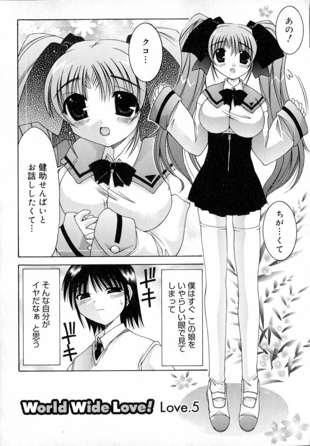ご主人さまのペットになって調教されちゃうツインテールのお姉さん…バックや騎乗位で2穴同時挿入で生ハメ中出しセックスしちゃう 2ページ